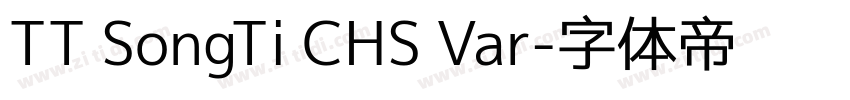 TT SongTi CHS Var字体转换